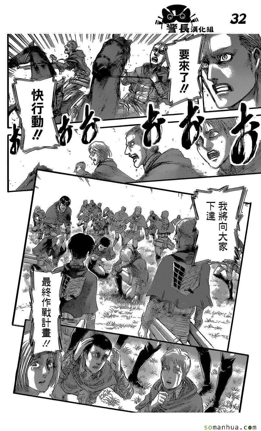 第80话