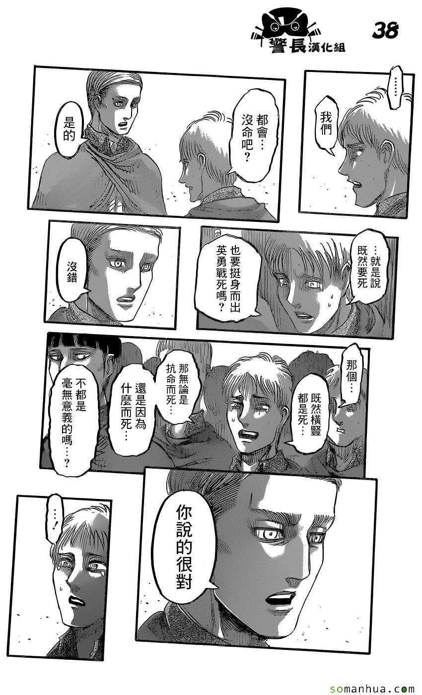 第80话