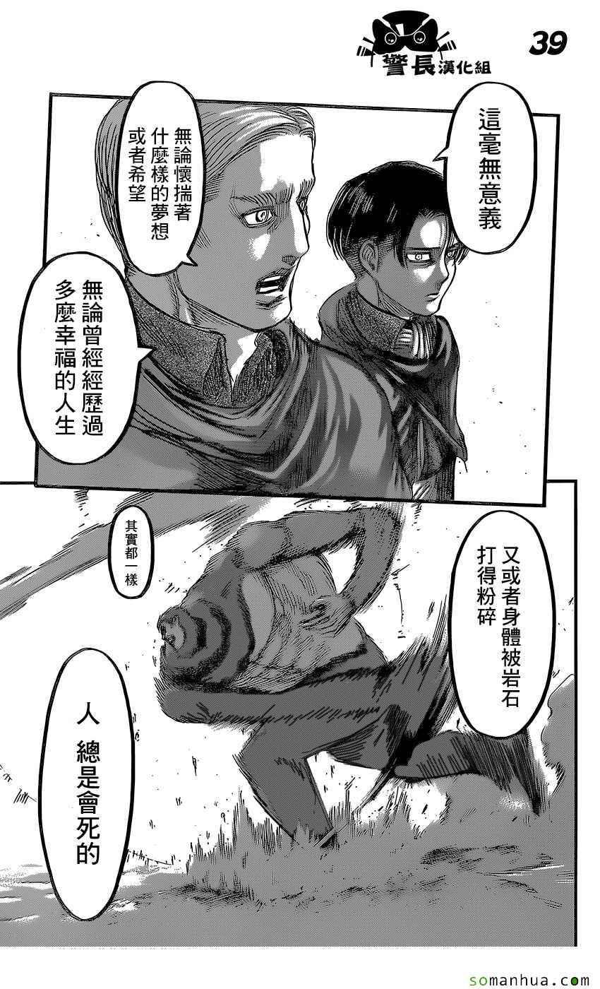 第80话