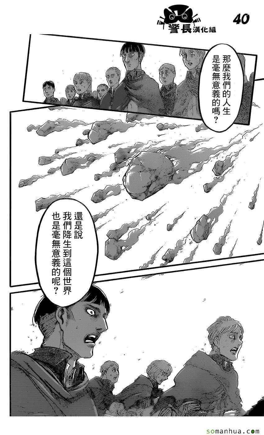 第80话