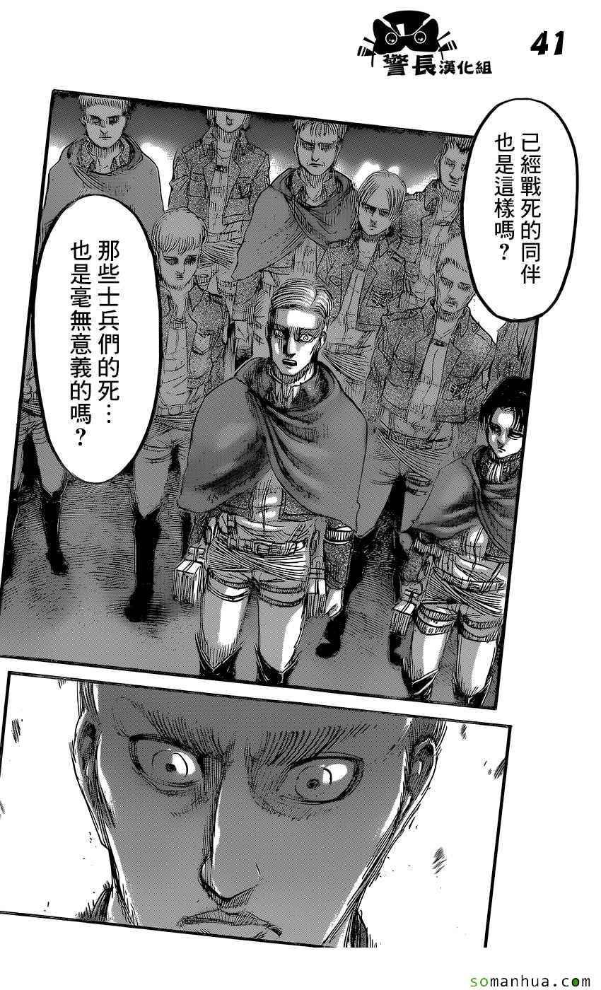 第80话