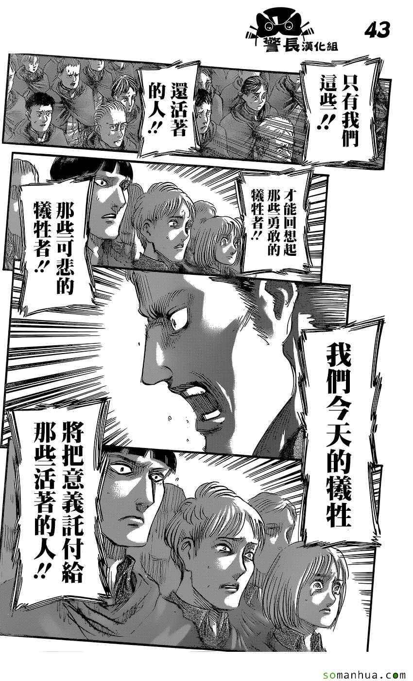 第80话
