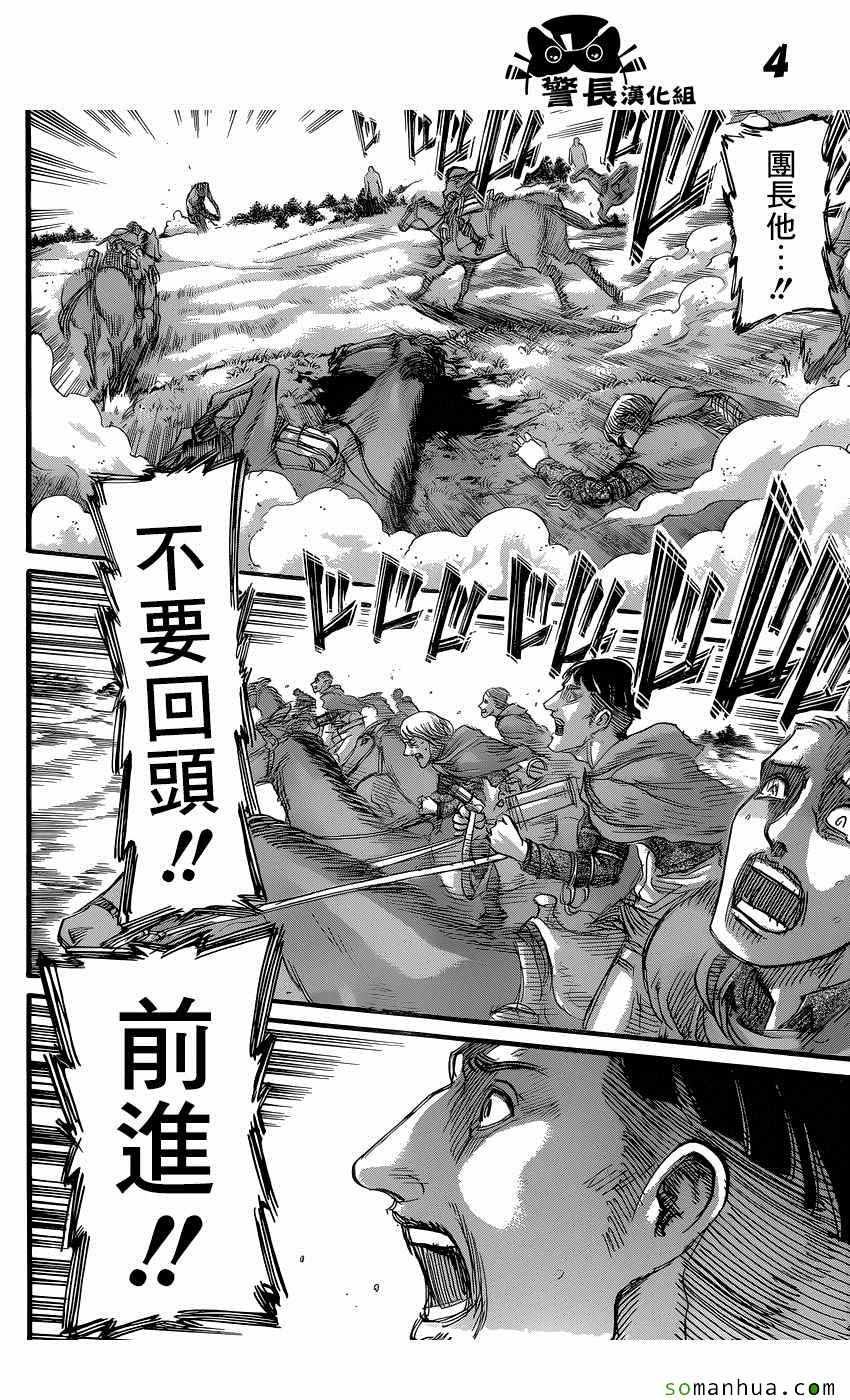 第81话