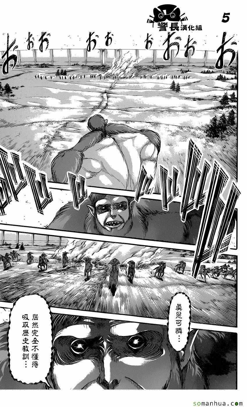 第81话