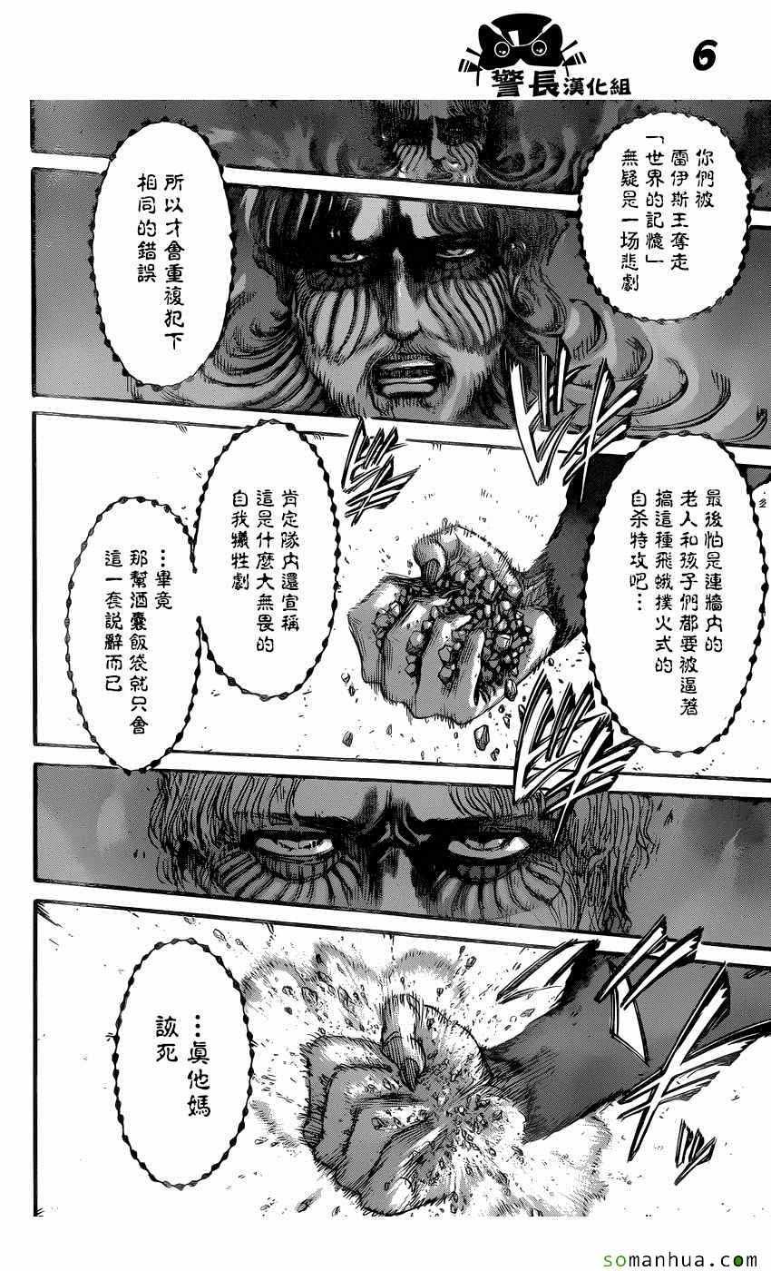 第81话