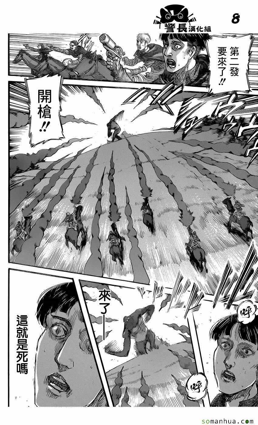 第81话