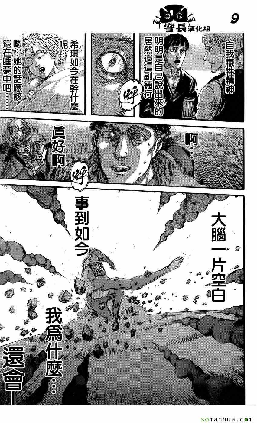 第81话