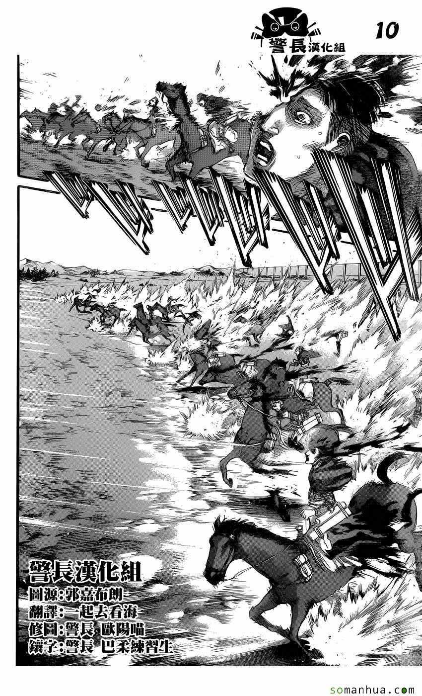 第81话
