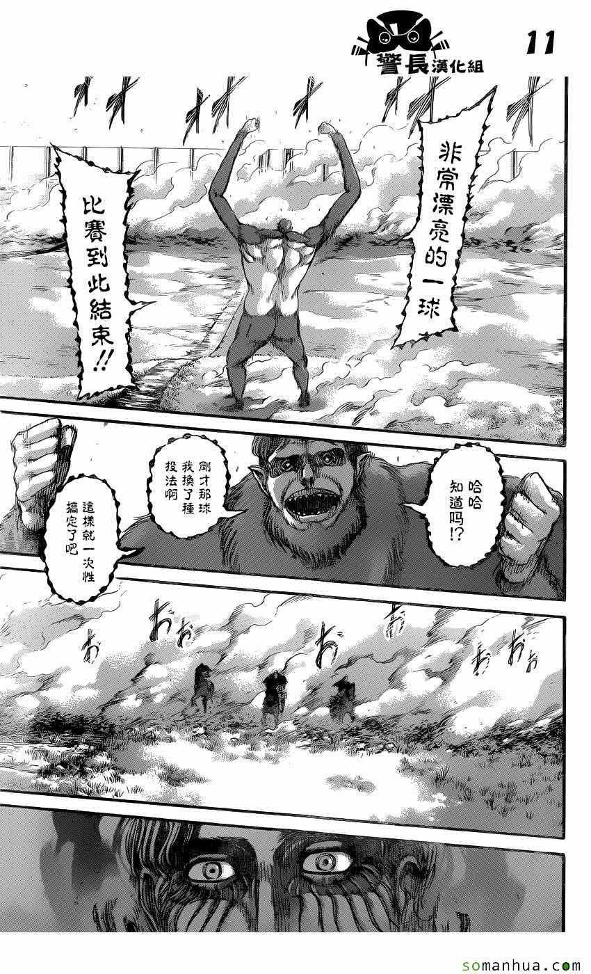 第81话