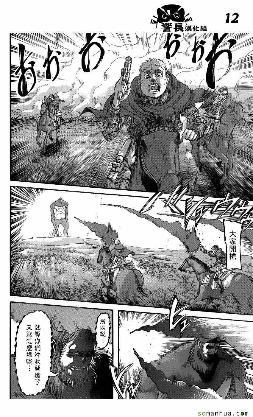 第81话