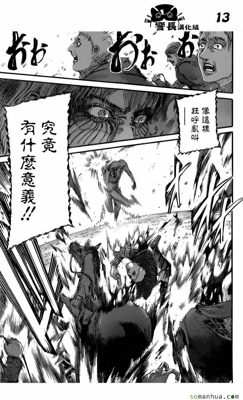 第81话