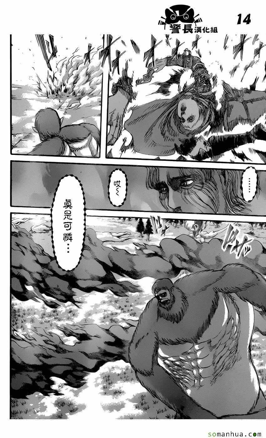 第81话