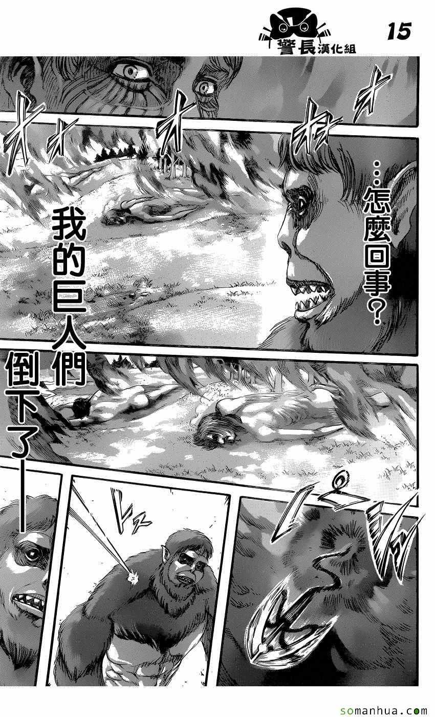 第81话