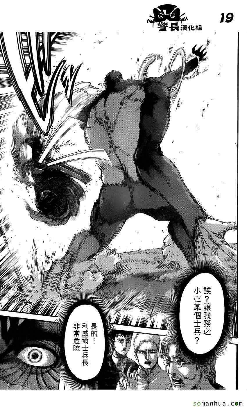 第81话