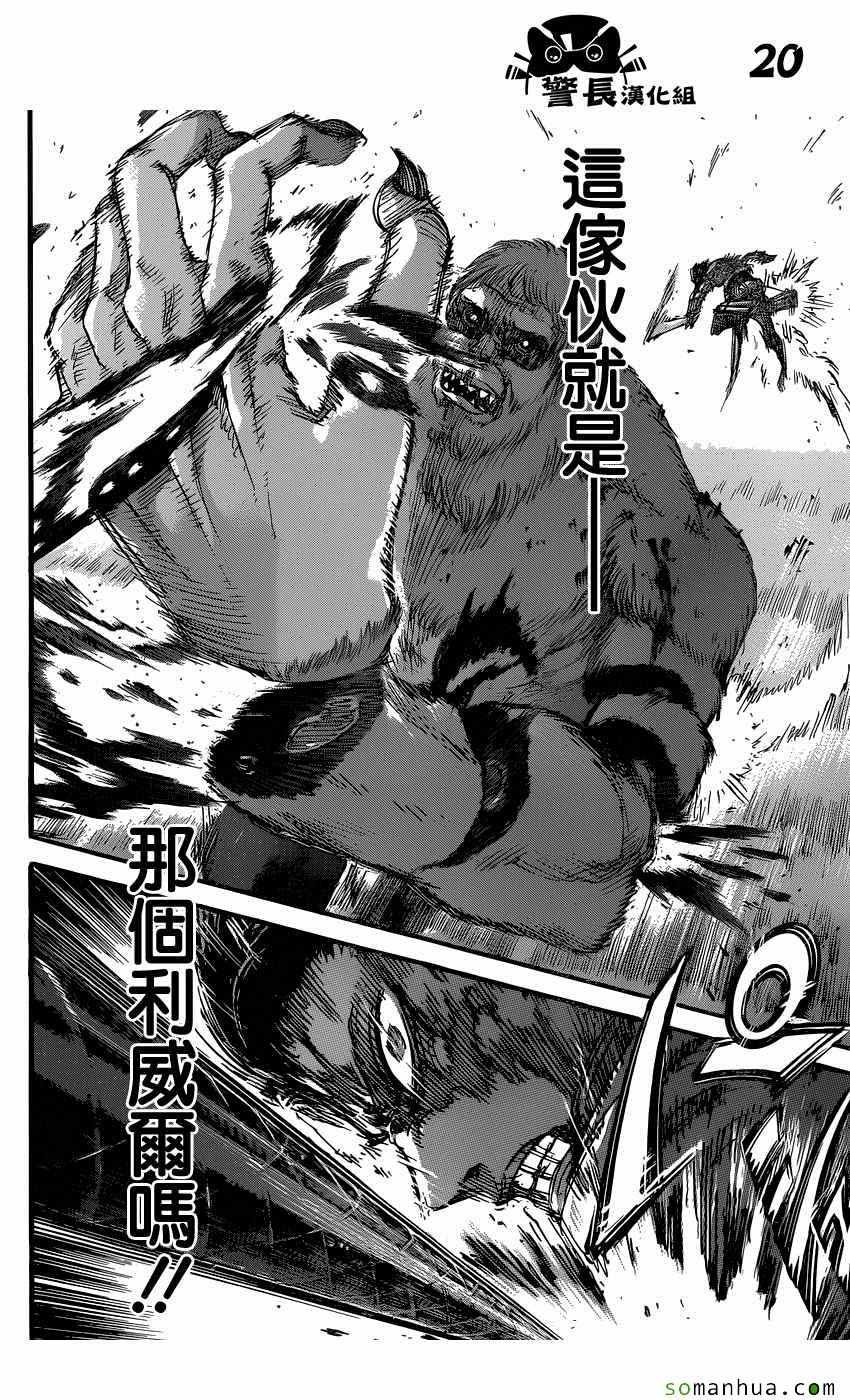第81话