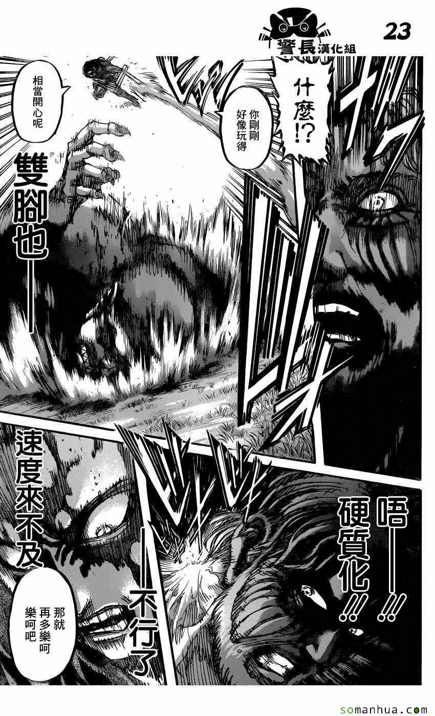 第81话