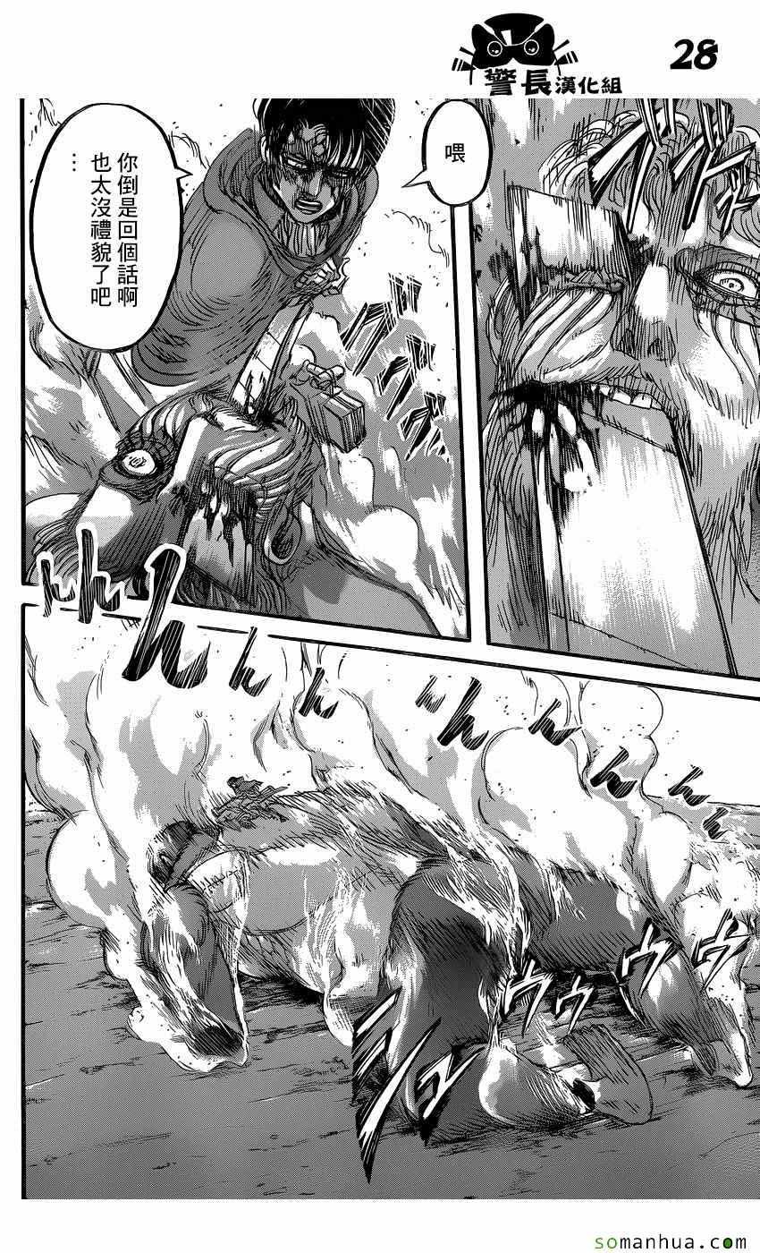 第81话