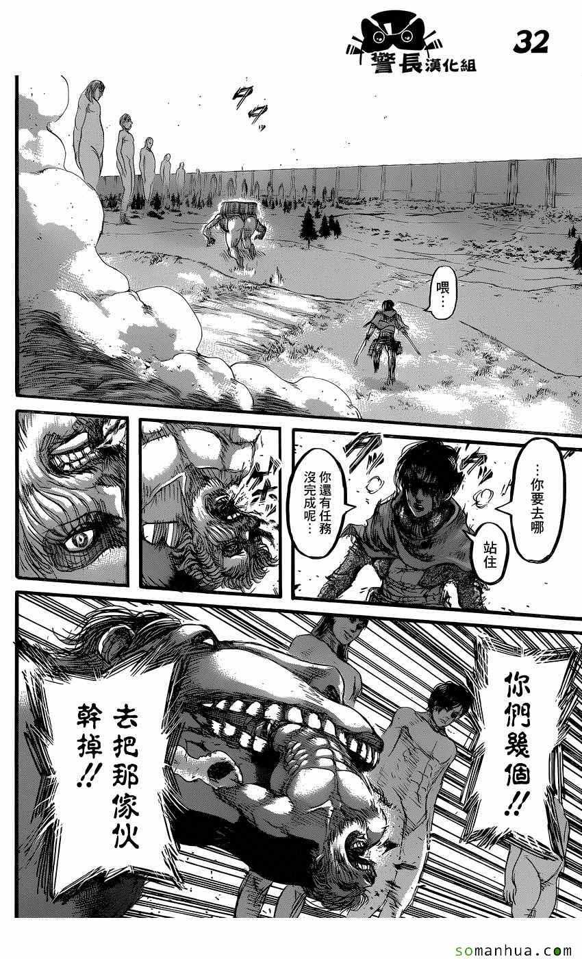 第81话