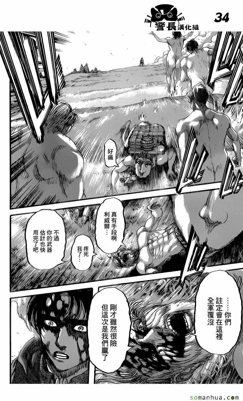 第81话