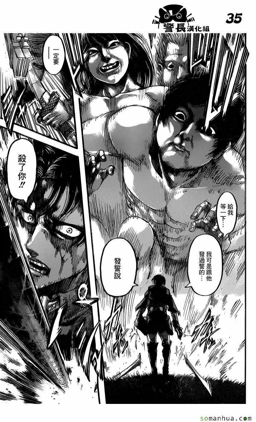 第81话