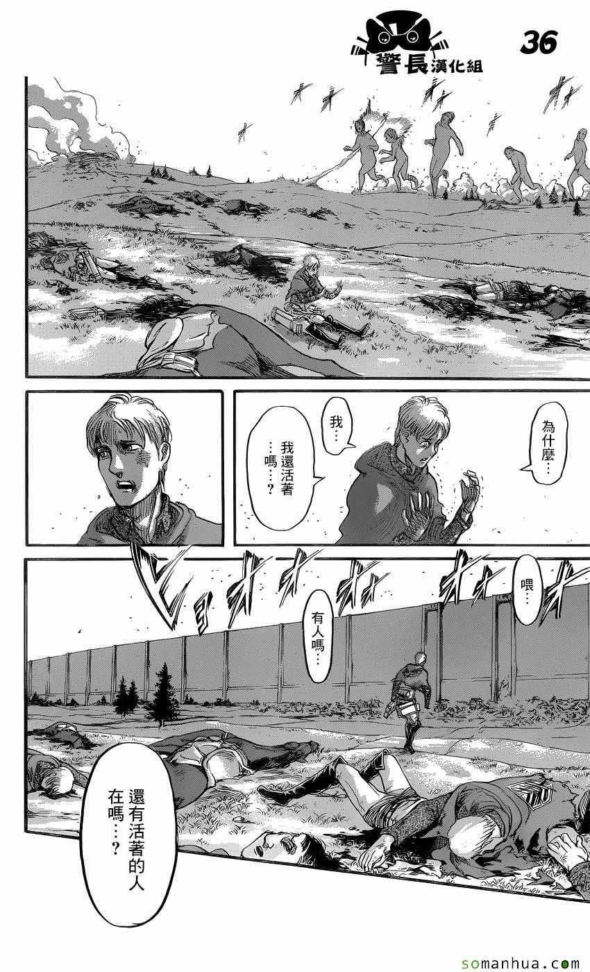 第81话