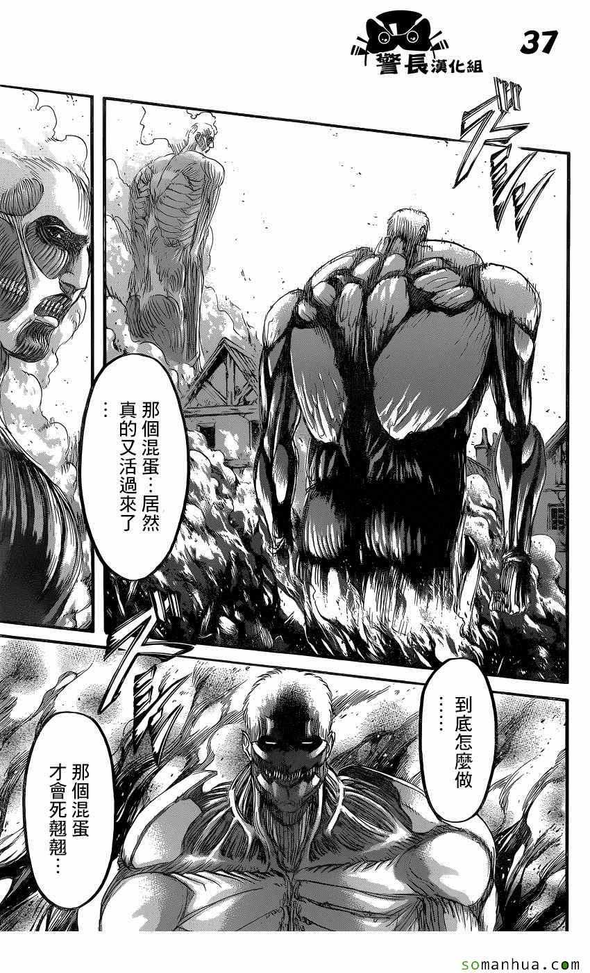第81话