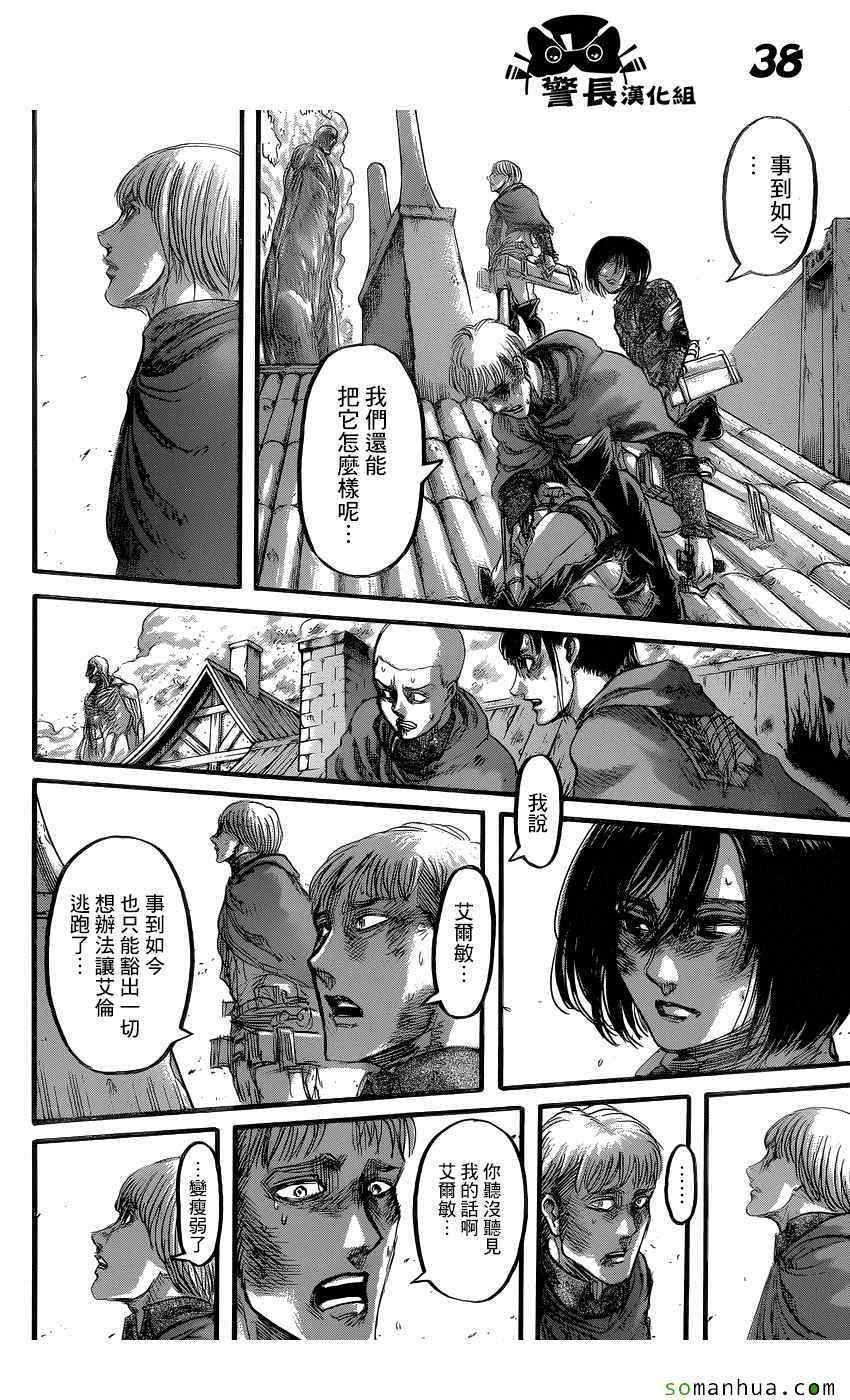 第81话