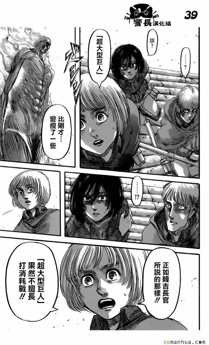 第81话