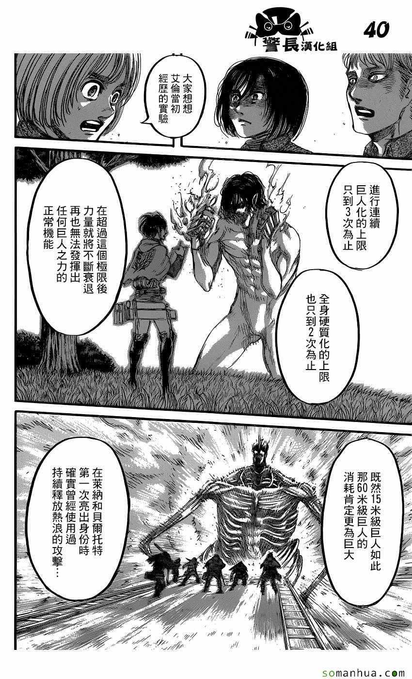 第81话