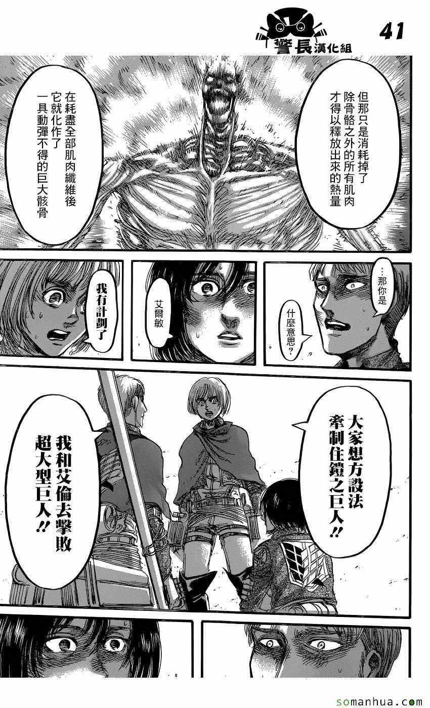 第81话