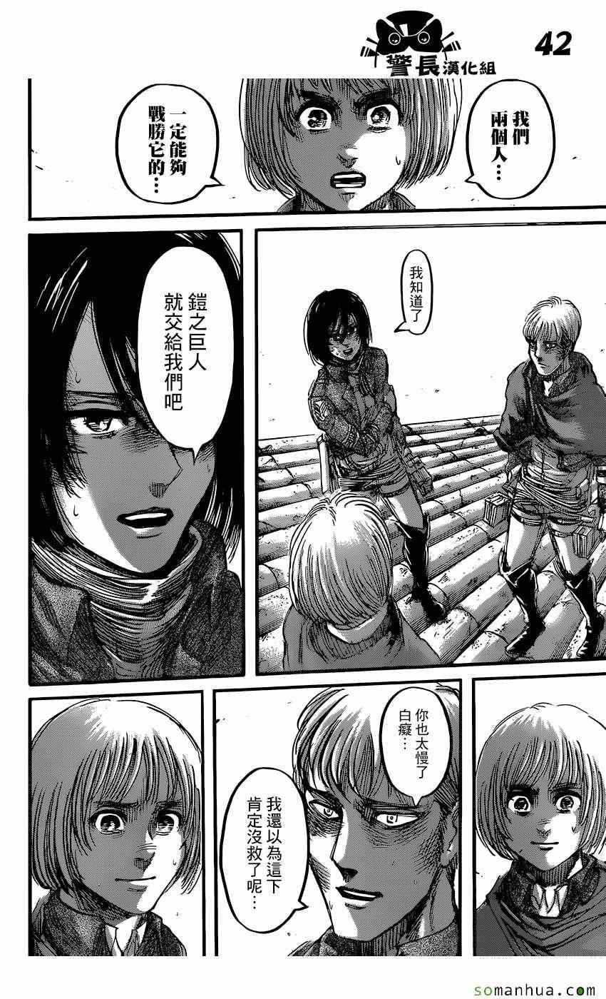 第81话