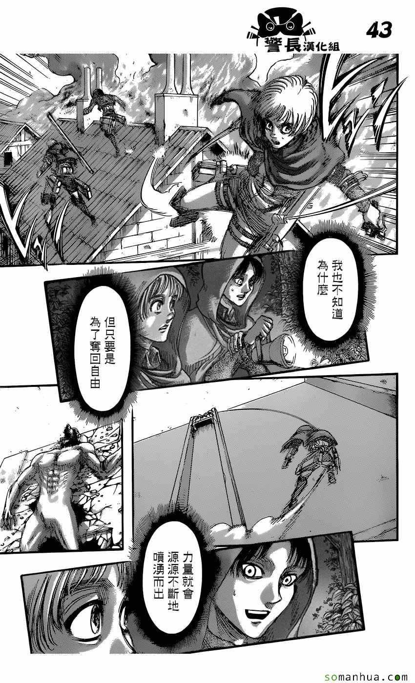第81话