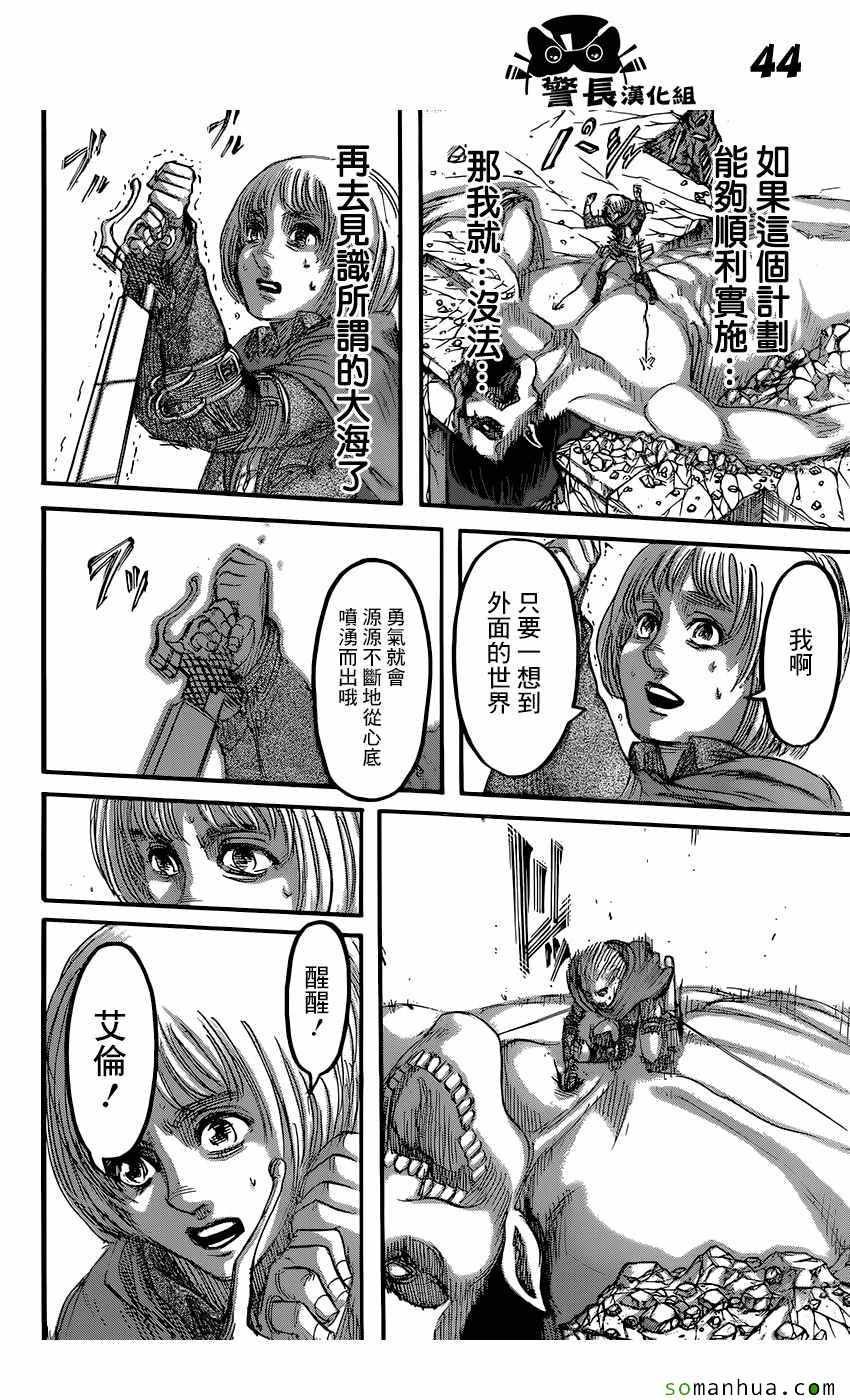 第81话