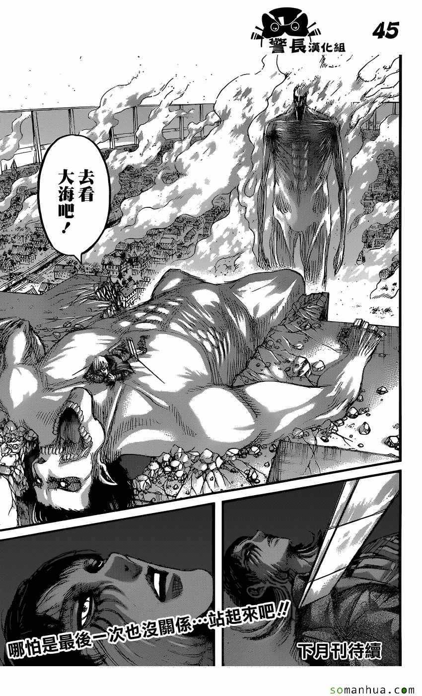 第81话