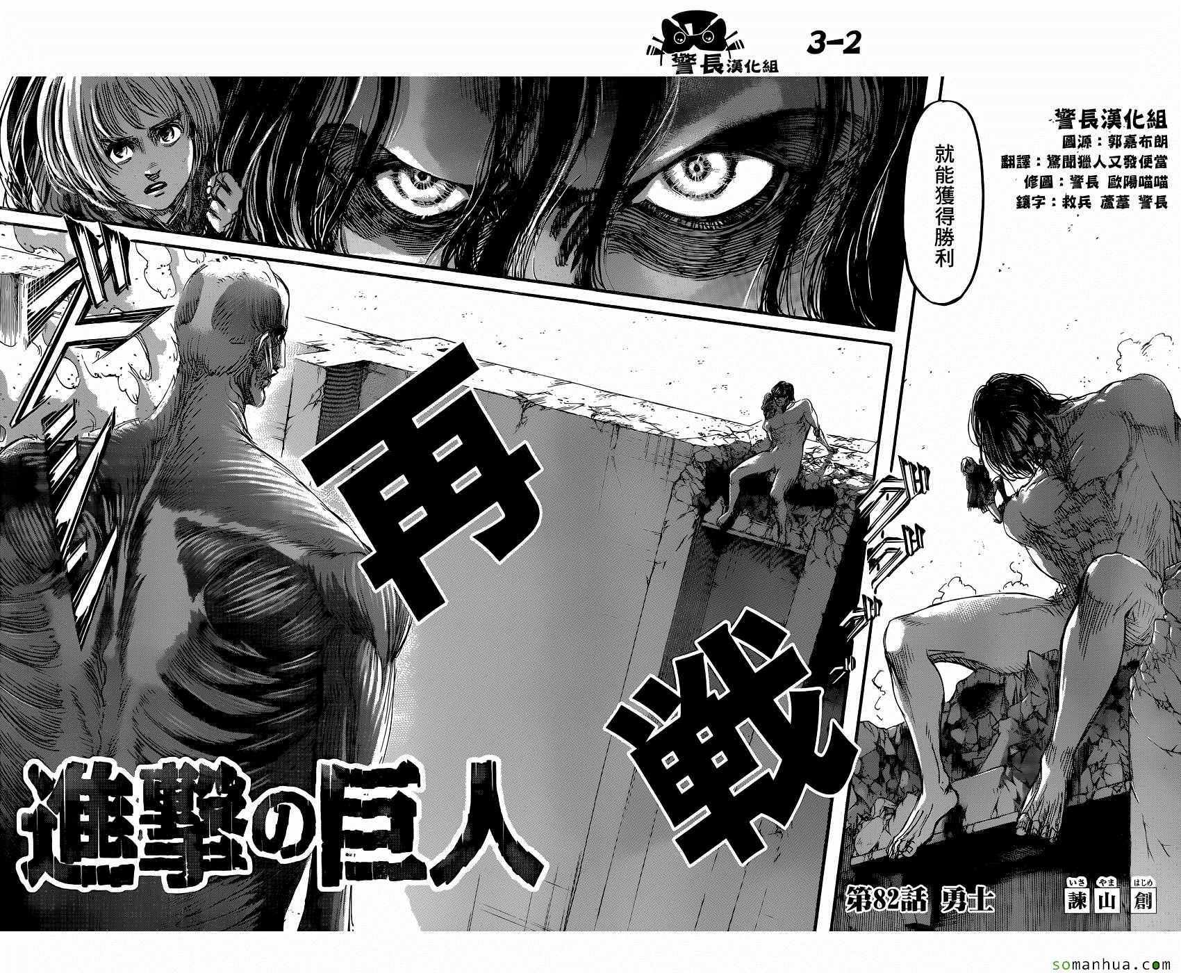 第82话