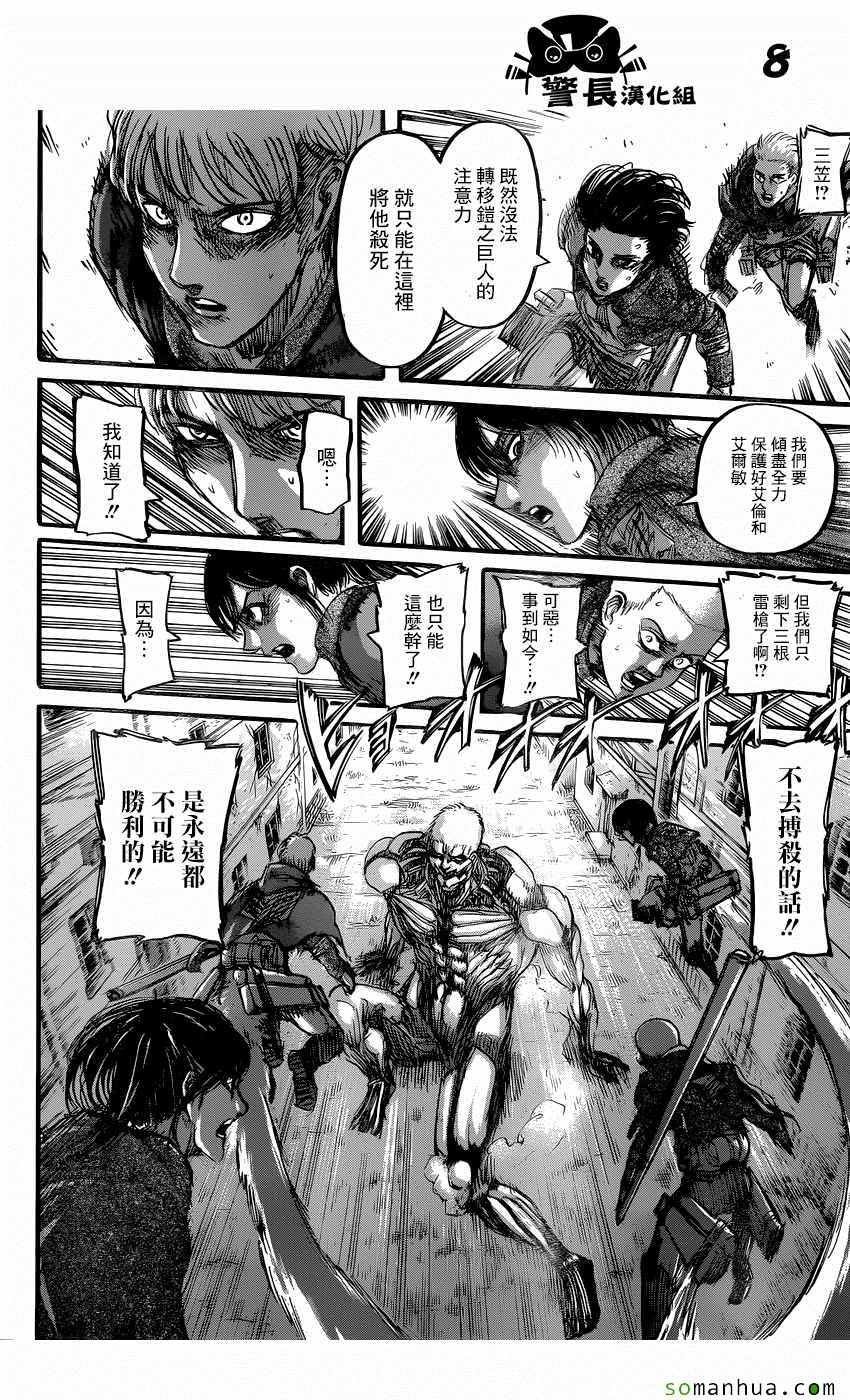 第82话