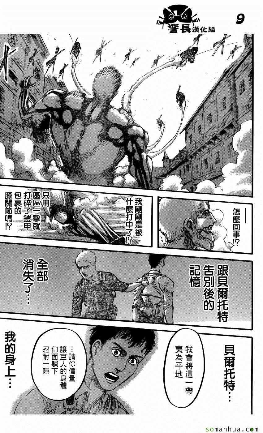 第82话