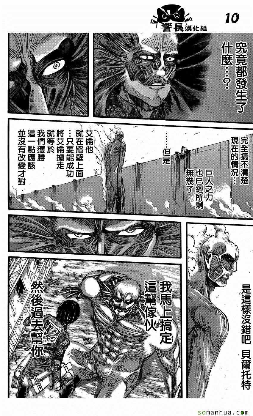第82话