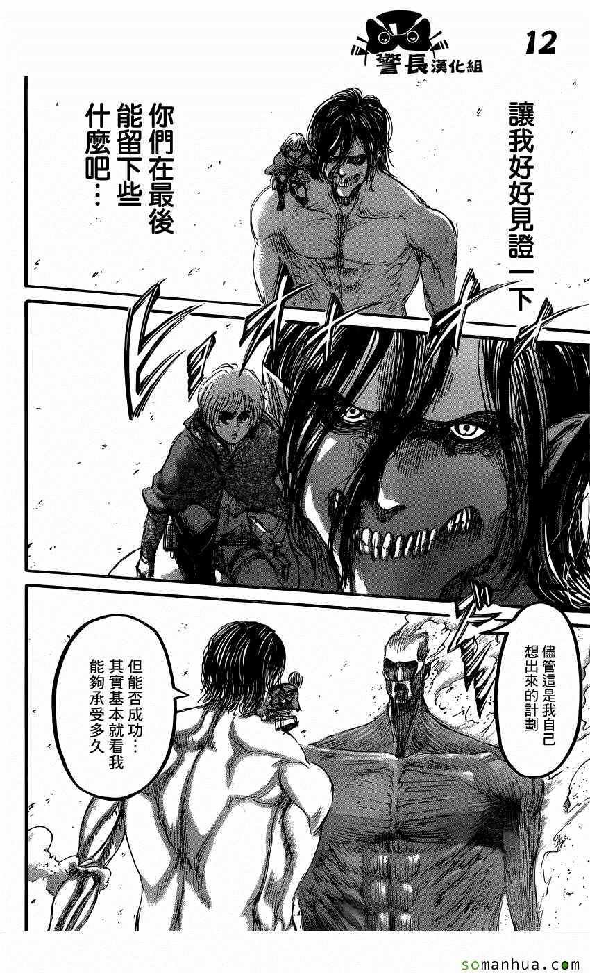 第82话