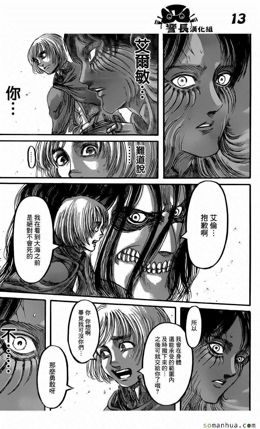 第82话