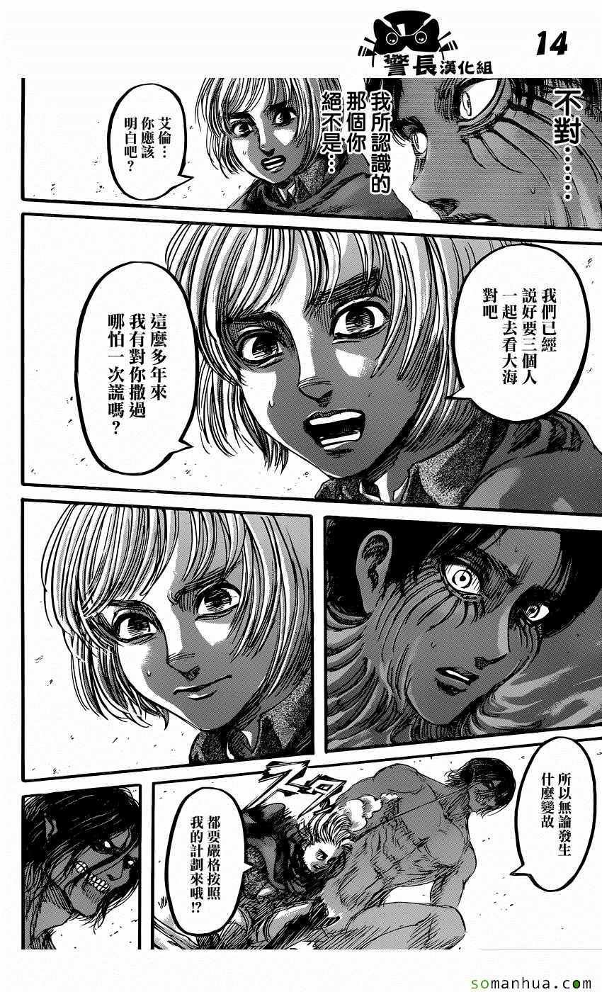 第82话