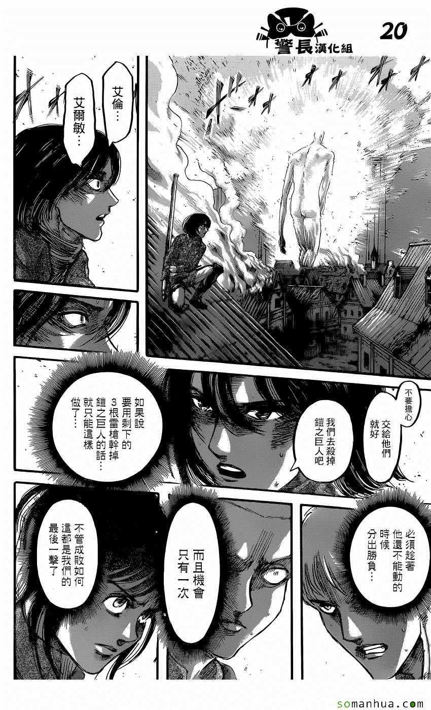 第82话