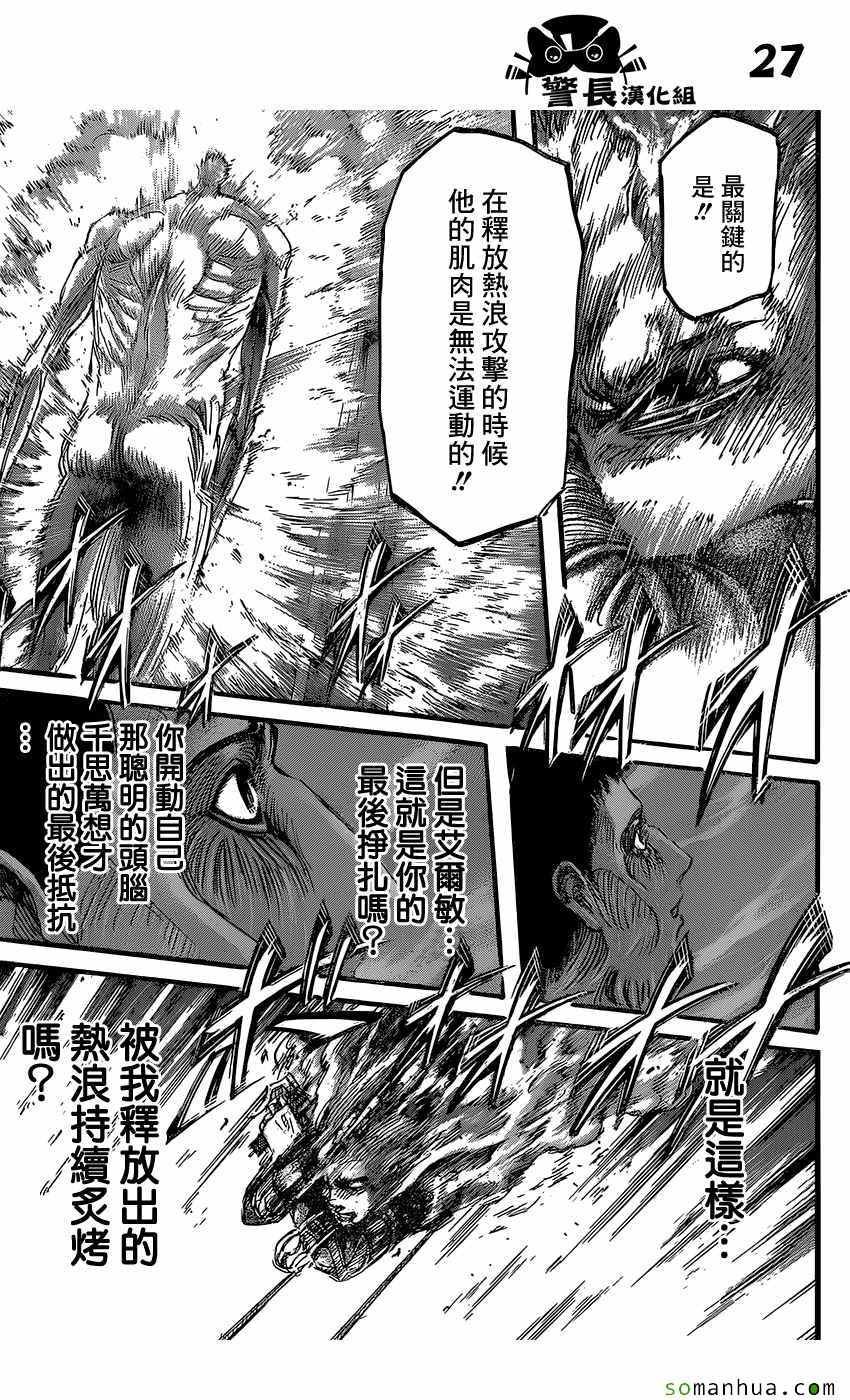 第82话