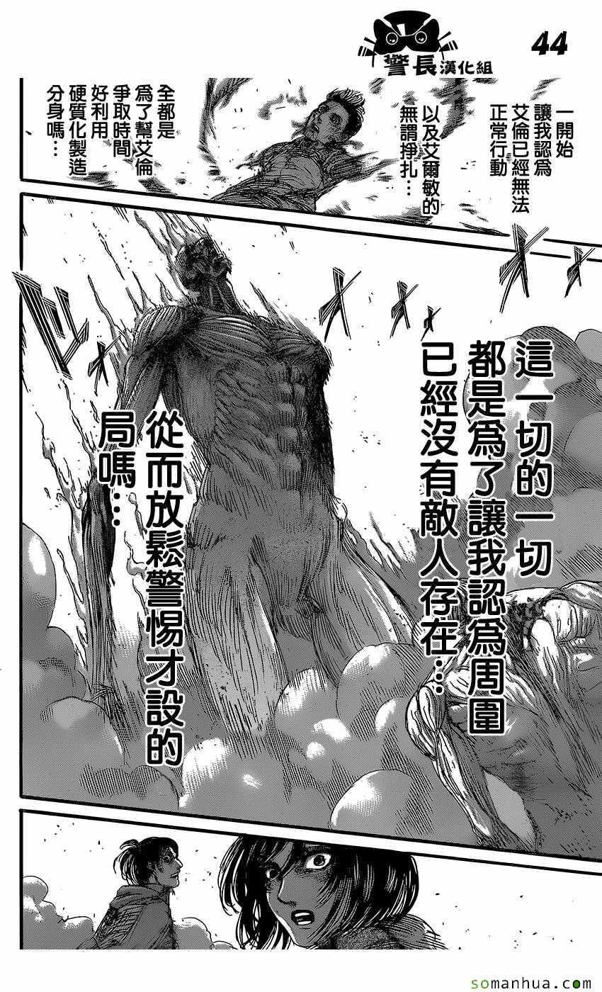第82话