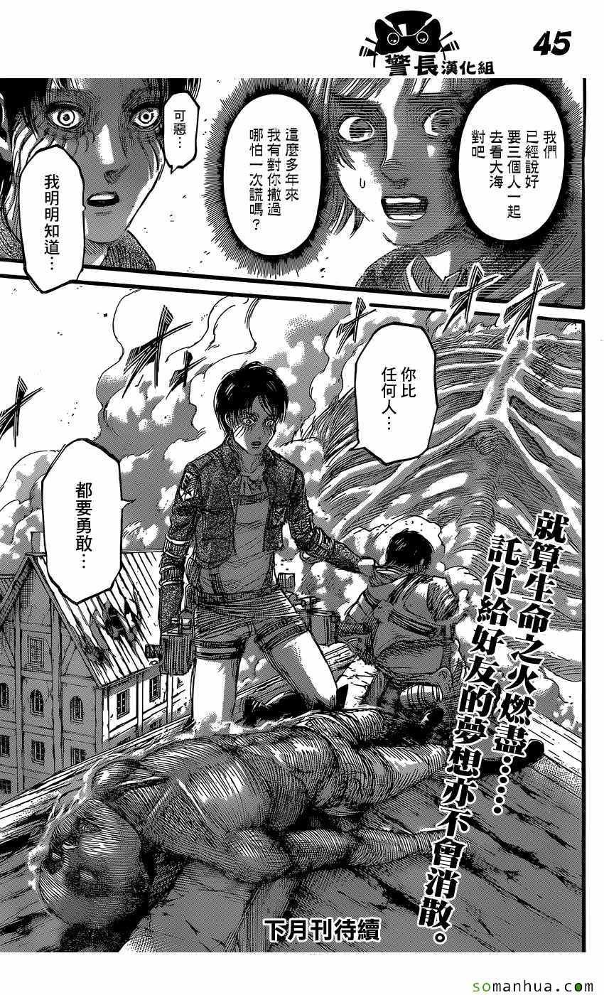 第82话
