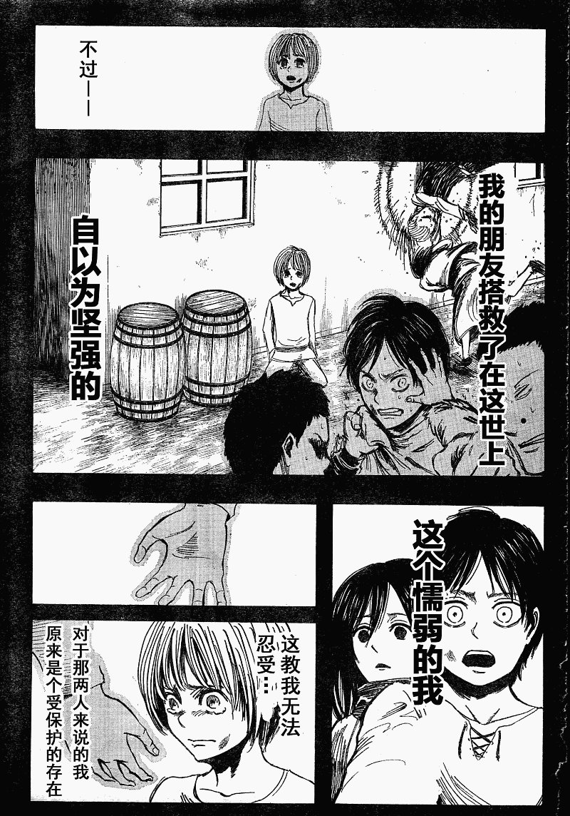 第5话