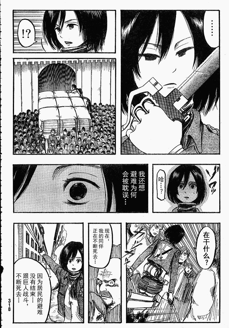 第5话