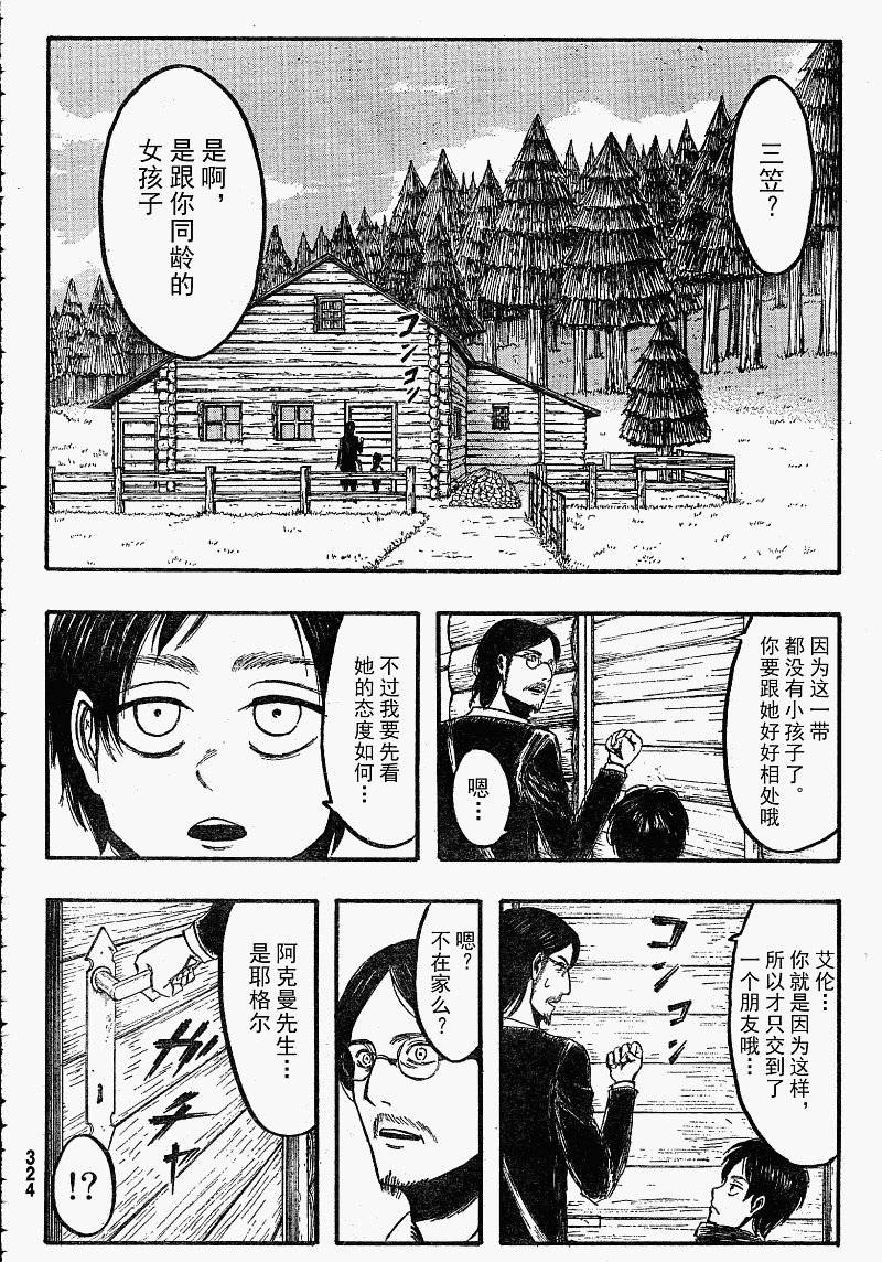 第5话
