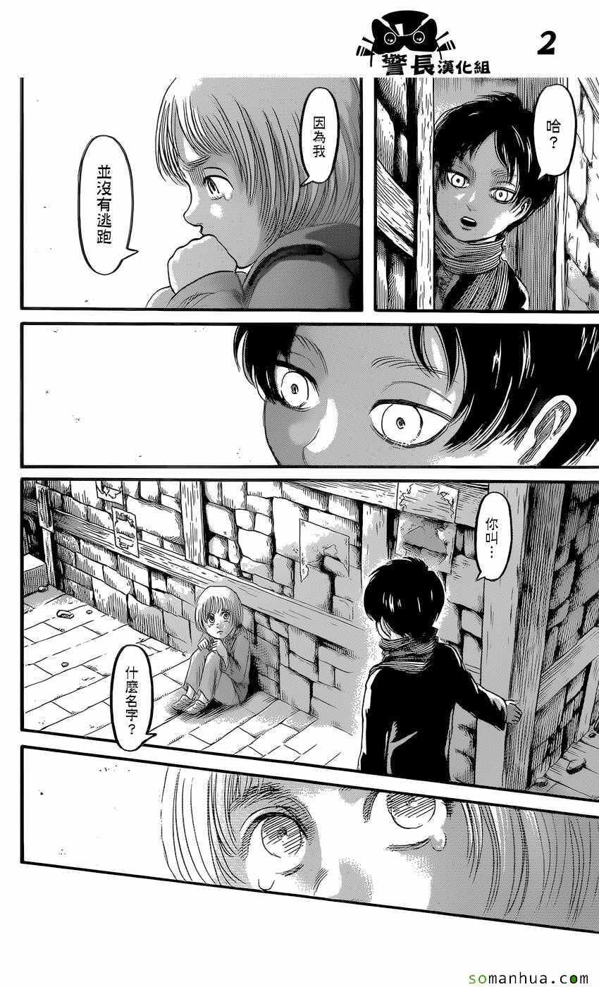 第83话
