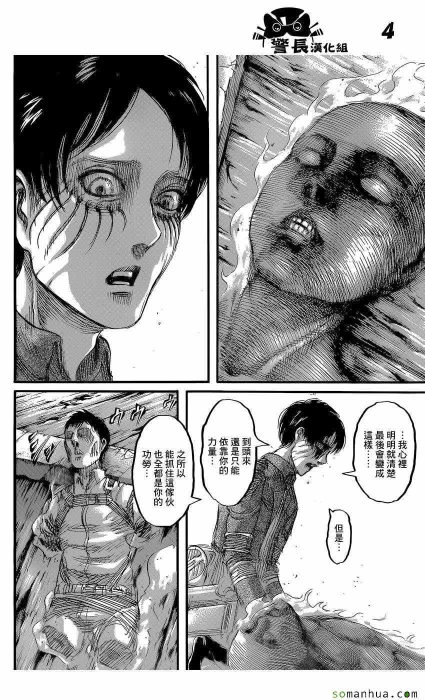 第83话